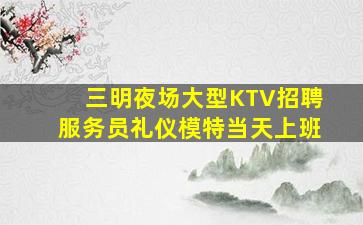 汉中夜场招聘