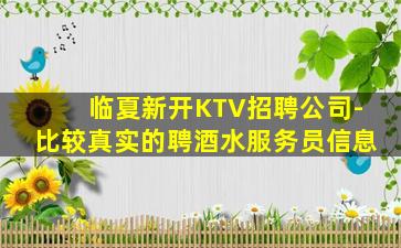 贵州酒吧招聘