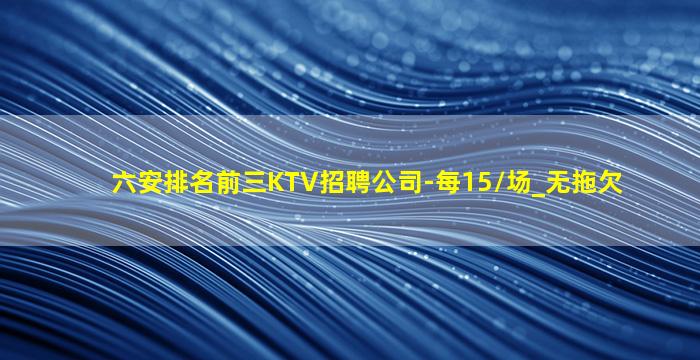湖州KTV招聘