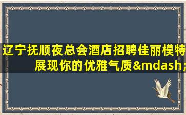 巴彦淖尔KTV招聘